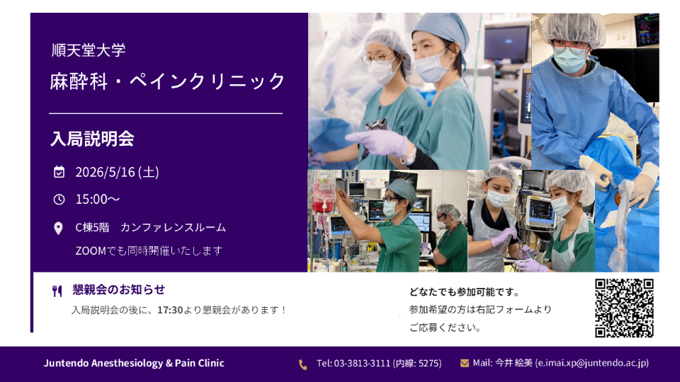 nyukyoku_masui_2026_03