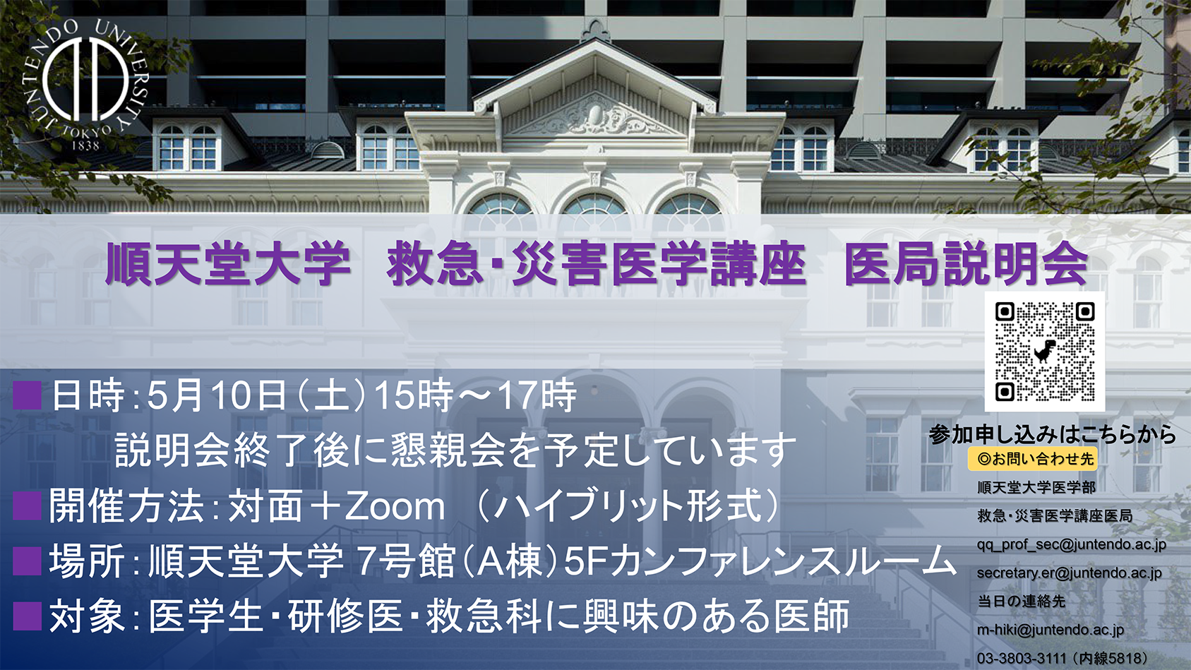 kyukyu_20250510_v2