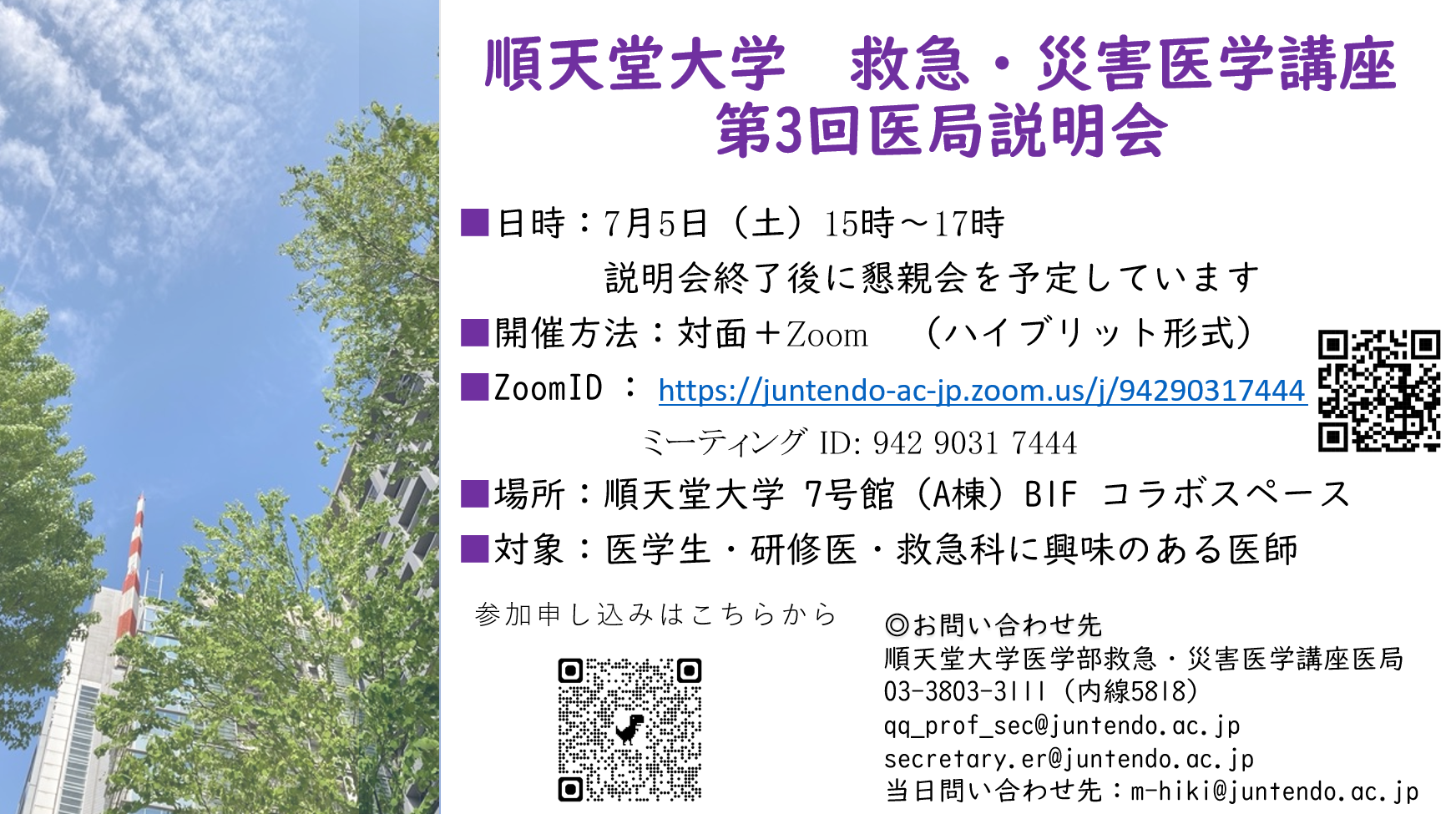 kyukyu_20250705
