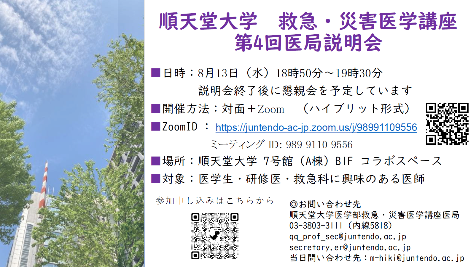 kyukyu_20250813