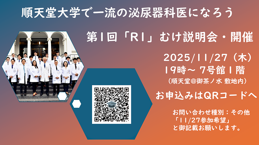 nyukyoku_hinyo_251127