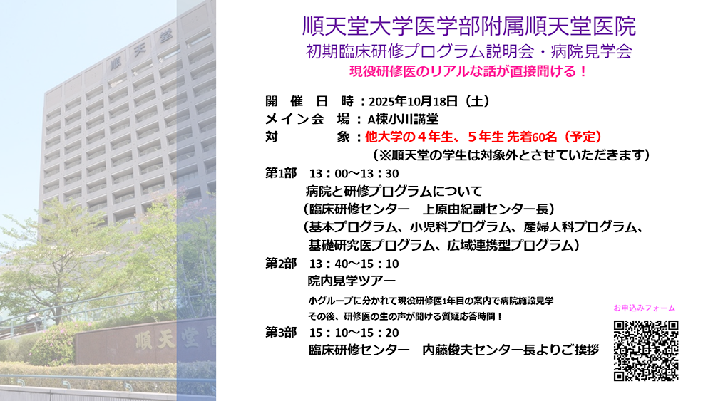 shokikenshu_20251018