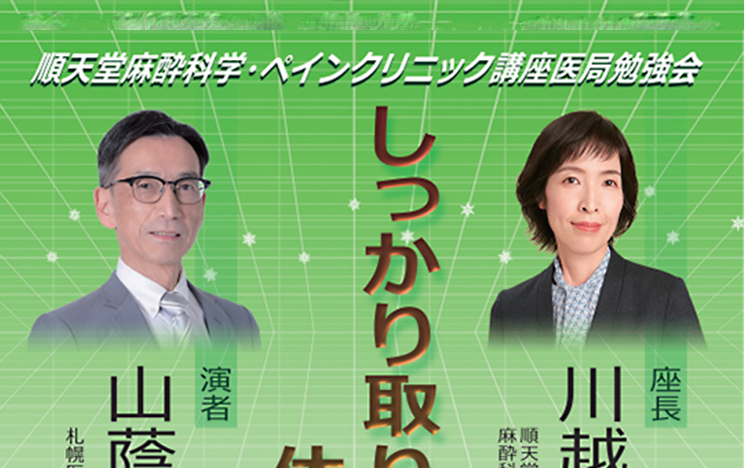 吸入麻酔 山蔭 道明 研究者詳細 - 山蔭 道明