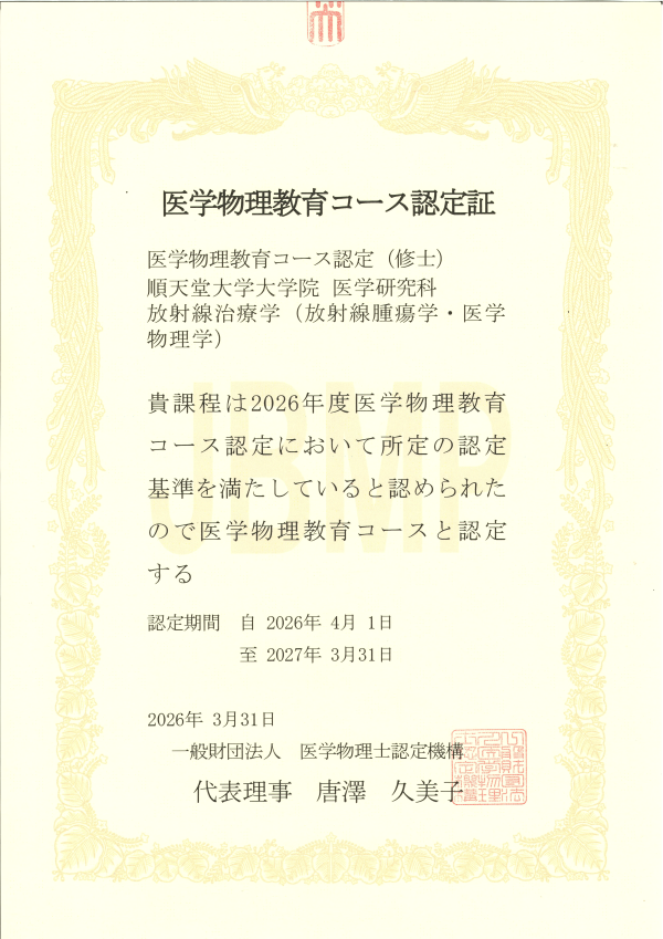 medical_physicist_002