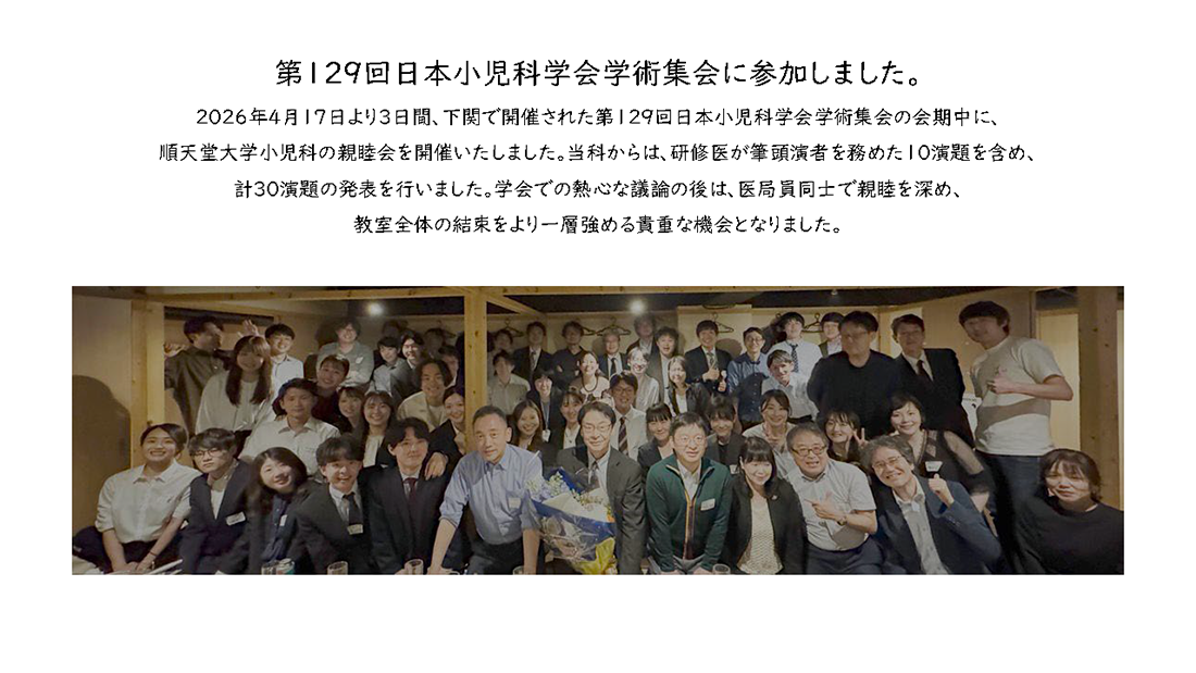 20260430_syouni_topics_03